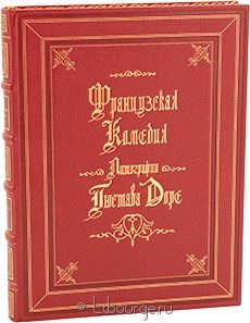 Книга 'Французская комедия'