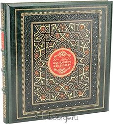 Книга 'Исламское искусство'