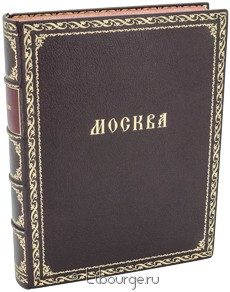 Книга 'Москва. Энциклопедия.'