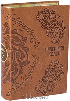 Джон Толкин, Властелин колец (№12) в кожаном переплёте