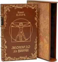 Книга 'Леонардо Да Винчи (№2)'