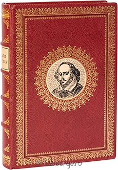 Книга 'Шекспир. Избранные произведения'