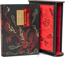 Книга 'Легенды и мифы Древней Японии'