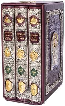 Подарочное издание в кожаном переплёте "Царская охота на Руси (3 тома)"