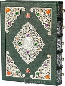 Книга 'Коран (№10)'