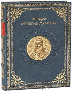 Подарочная книга "Афоризмы мудрости"