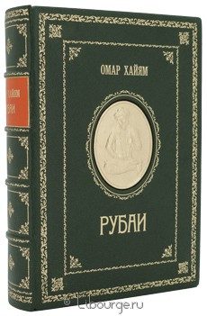 Книга 'Рубаи (№3)'