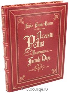 Книга 'Легенды Рейна'