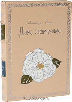 Александр Дюма-сын, Дама с камелиями (№2) в кожаном переплёте