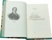 Подарочная книга 'Библиотека библиофила (46 томов)' - фото 11