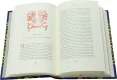Подарочная книга 'Библиотека библиофила (46 томов)' - фото 12
