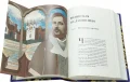 Разворот страниц в книге 'Библиотека библиофила (46 томов)'