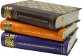 Подарочная книга 'Библиотека библиофила (46 томов)' - фото 6