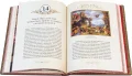 Подарочная книга 'Государь (№2)' - фото 18