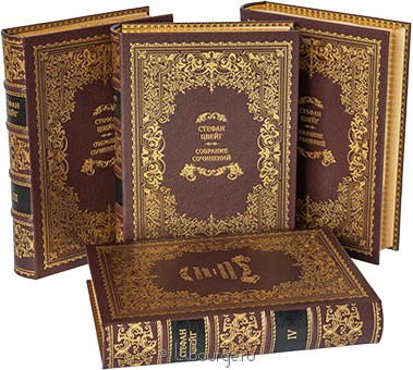 Стефан Цвейг, Собрание сочинений Цвейга (4 тома) в кожаном переплёте