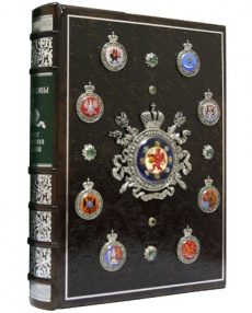 Коллекционное издание "Романовы. 300 лет служения России (№1)"