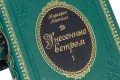 Подарочная книга 'Унесённые ветром (2 тома, №4)' - фото 7