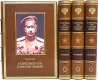 Подарочная книга 'От двуглавого орла к красному знамени (4 тома, №2)' - фото 3