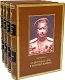 Подарочная книга 'От двуглавого орла к красному знамени (4 тома, №2)' - фото 5
