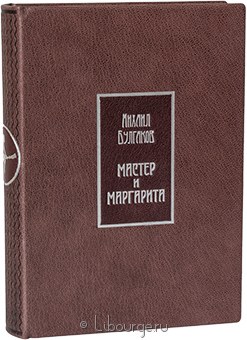 М. Булгаков, Мастер и Маргарита (№2) в кожаном переплёте