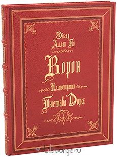 Коллекционное издание "Ворон"