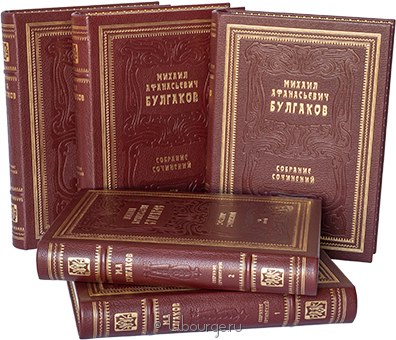 М.А. Булгаков, Собрание сочинений Булгакова (5 томов, №2) в кожаном переплёте