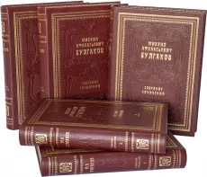 Книга 'Собрание сочинений Булгакова (5 томов, №2)'