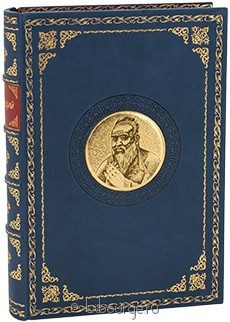 Подарочное издание "Конфуций. Луньюй. Изречения."
