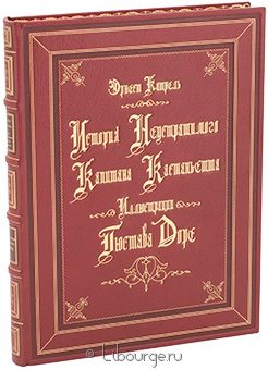 Эрнест Катрель, История неустрашимого капитана Кастаньетта в кожаном переплёте