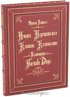 Книга 'История неустрашимого капитана Кастаньетта'